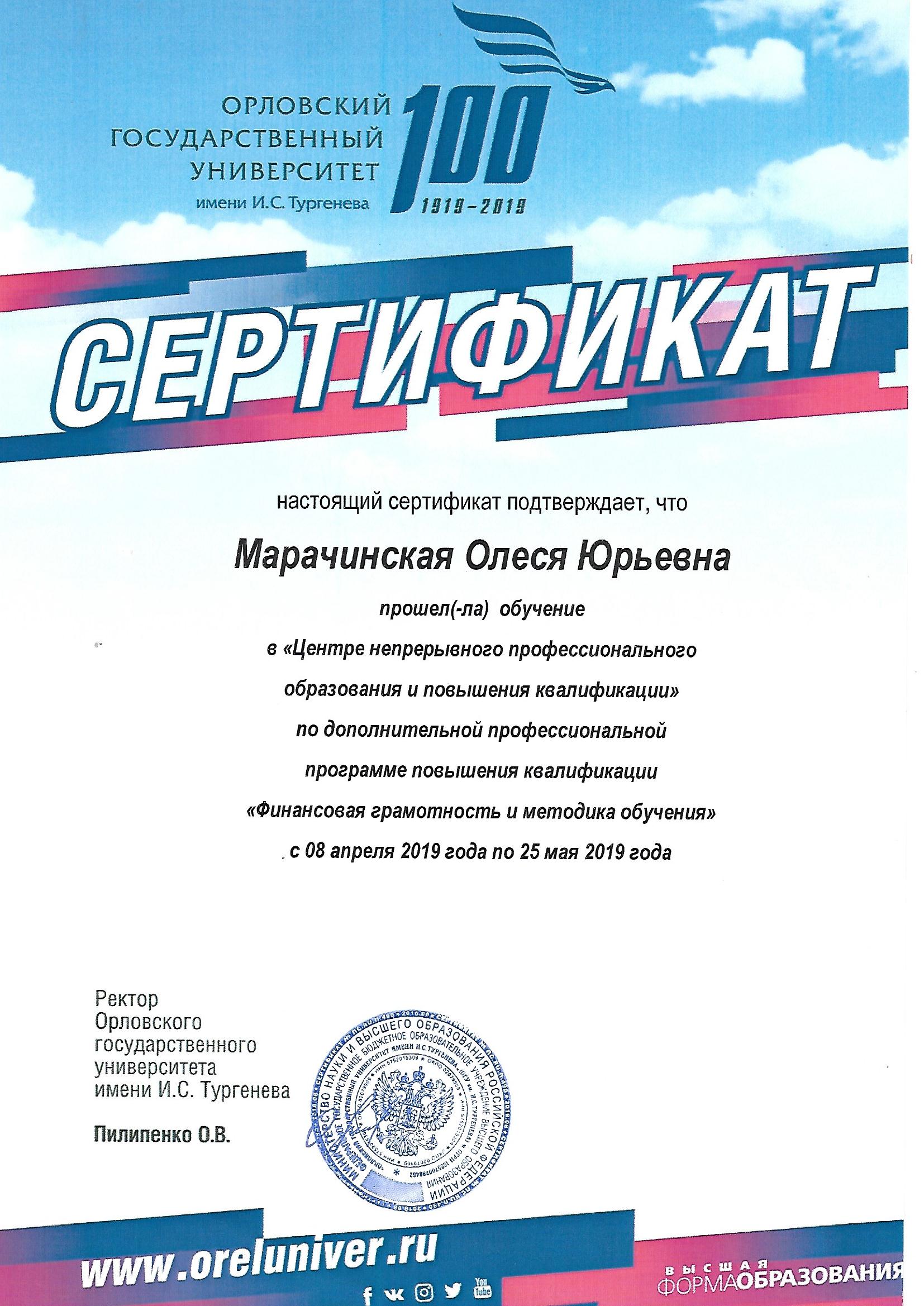 Сертификат