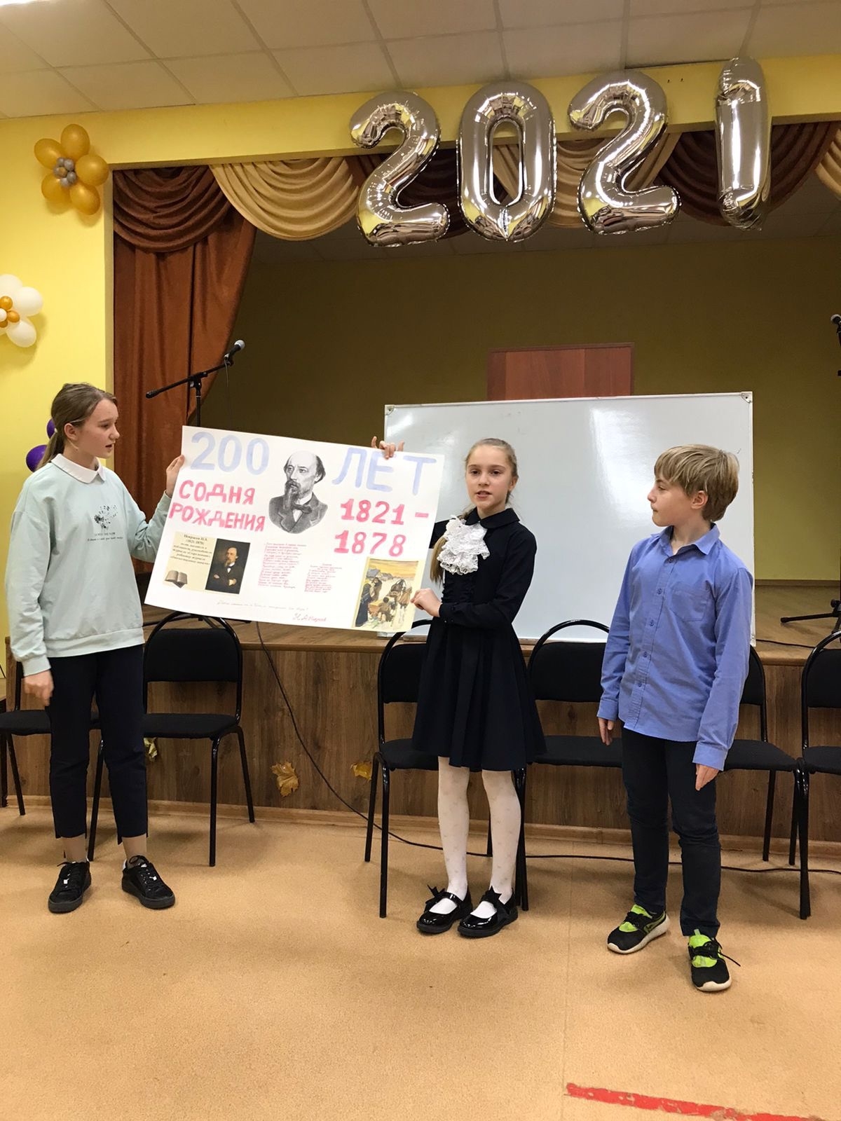 Фото внеклассного мероприятия