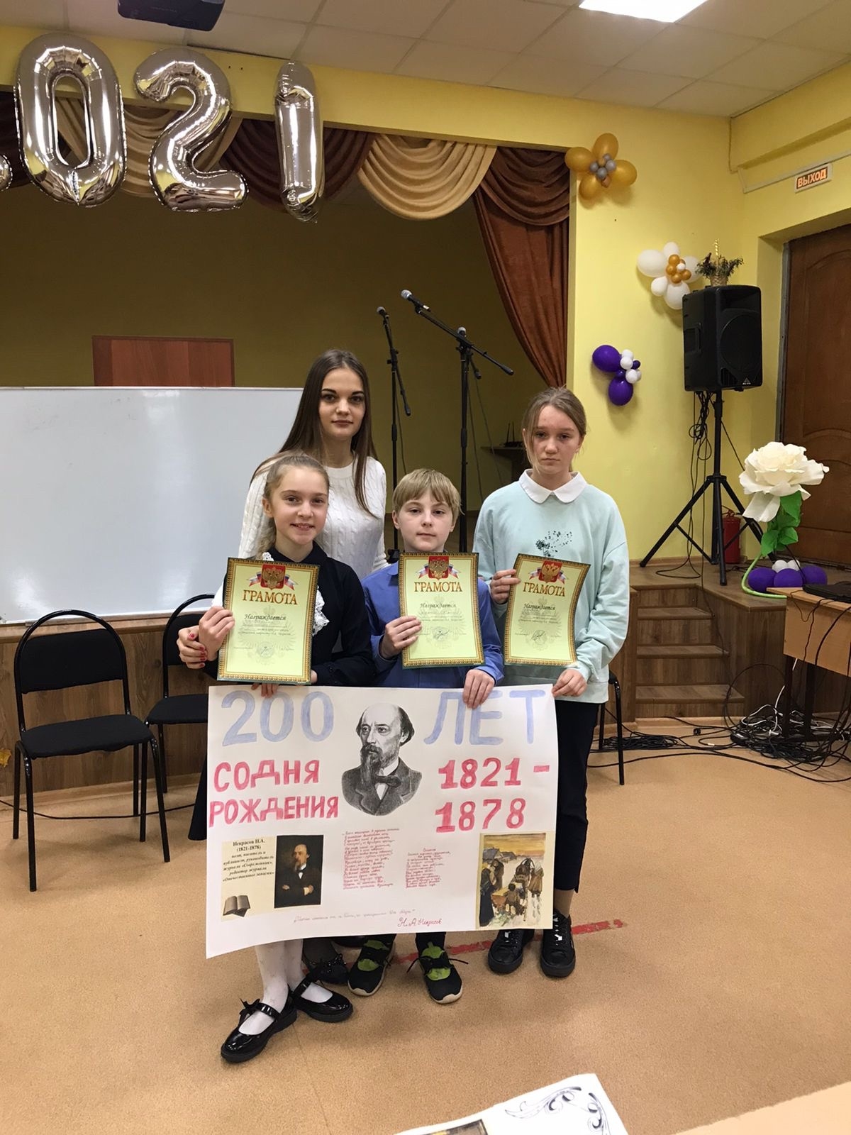 Фото внеклассного мероприятия