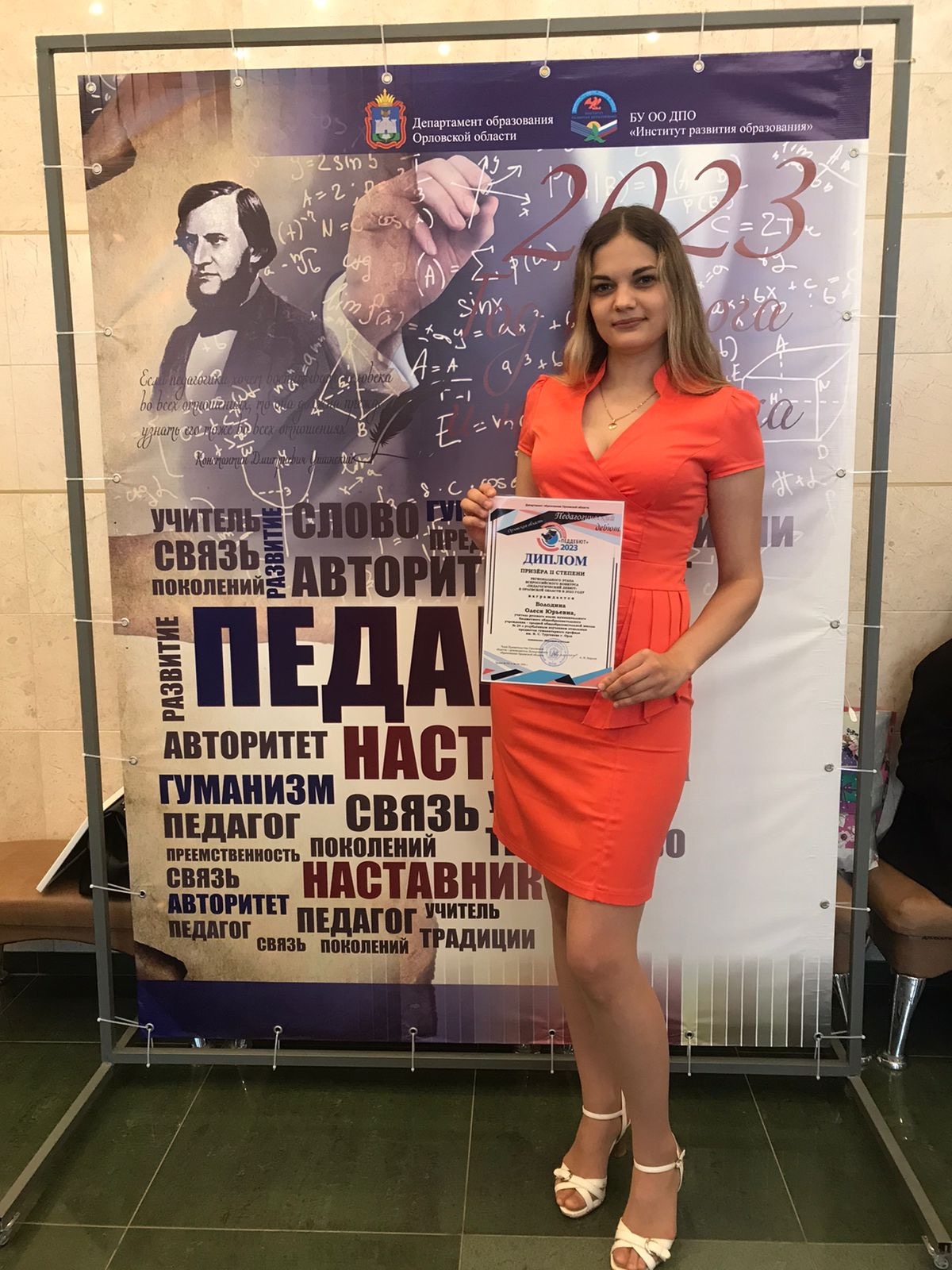 Фото награждения